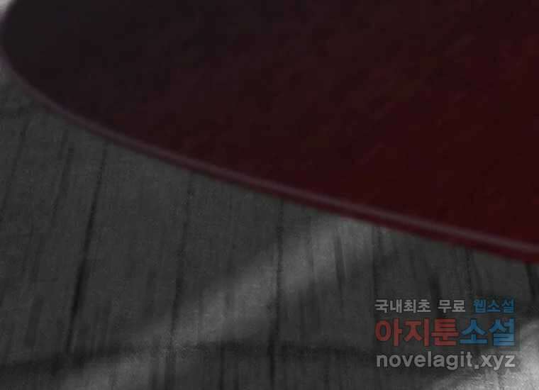 VR히어로 3화 - 관성 177