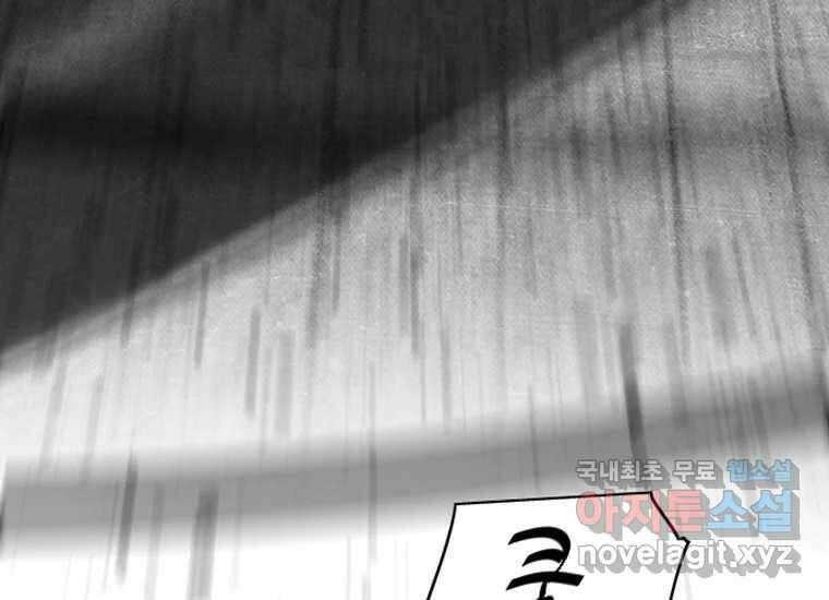 VR히어로 3화 - 관성 178