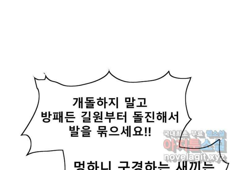 VR히어로 3화 - 관성 188