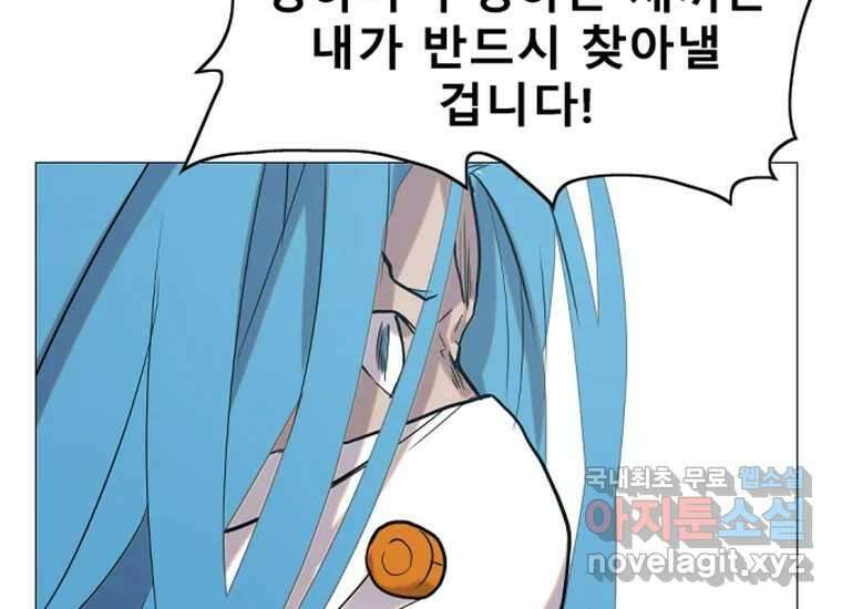 VR히어로 3화 - 관성 189