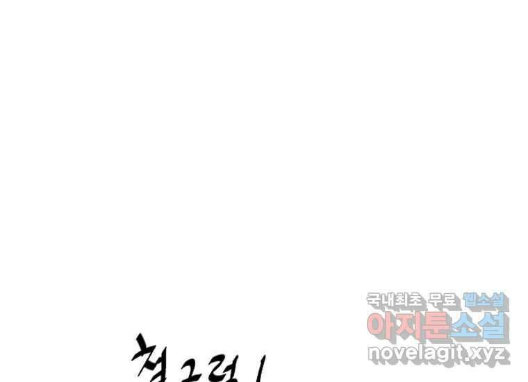 VR히어로 3화 - 관성 191