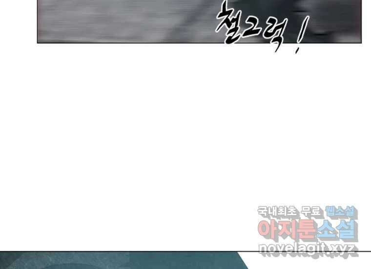 VR히어로 3화 - 관성 193