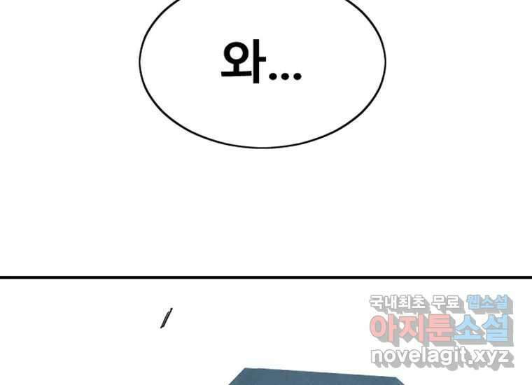 VR히어로 3화 - 관성 230