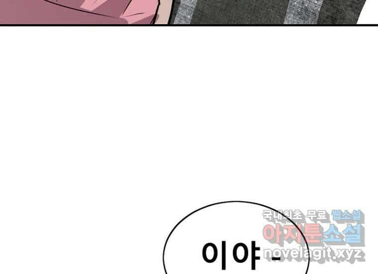 VR히어로 3화 - 관성 233