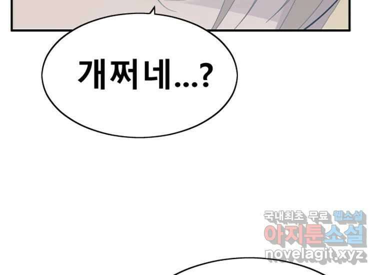VR히어로 3화 - 관성 235