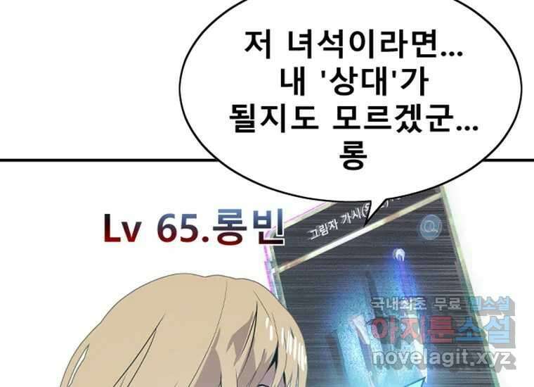 VR히어로 3화 - 관성 236