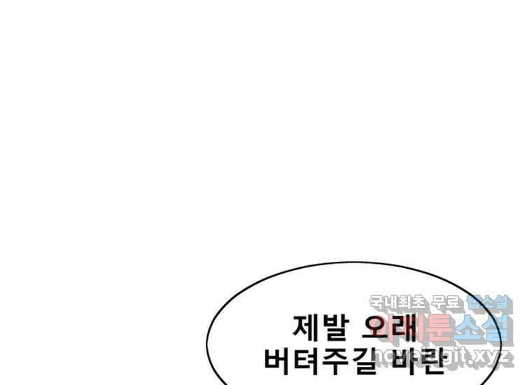 VR히어로 3화 - 관성 240