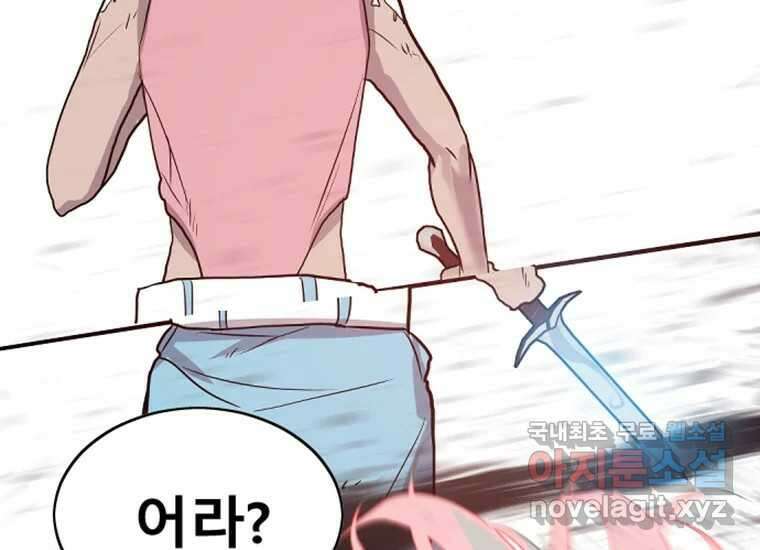 VR히어로 3화 - 관성 242