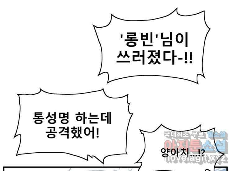 VR히어로 3화 - 관성 246