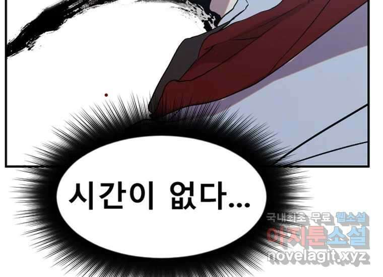 VR히어로 3화 - 관성 248