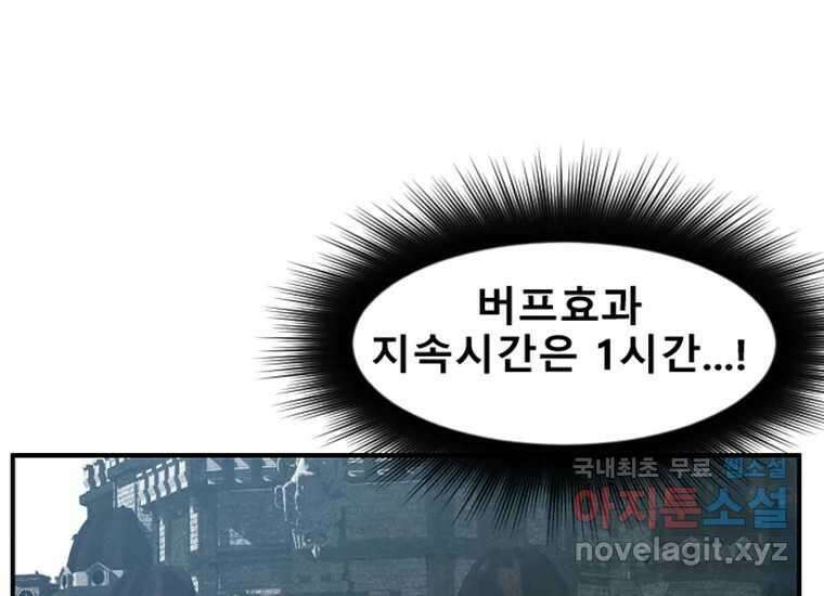VR히어로 3화 - 관성 250