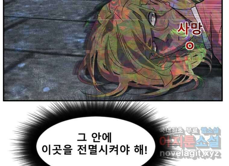 VR히어로 3화 - 관성 252