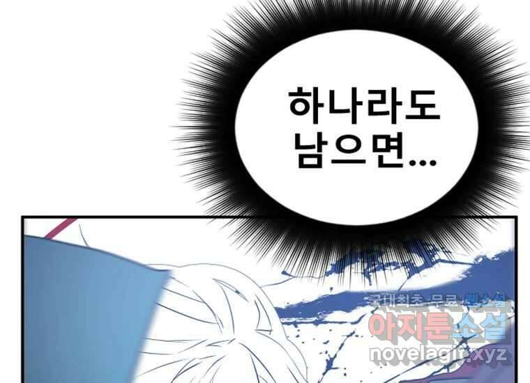 VR히어로 3화 - 관성 254