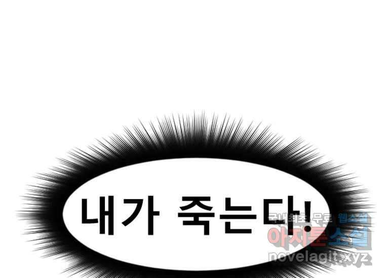 VR히어로 3화 - 관성 256
