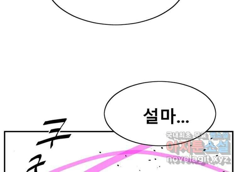 VR히어로 3화 - 관성 270
