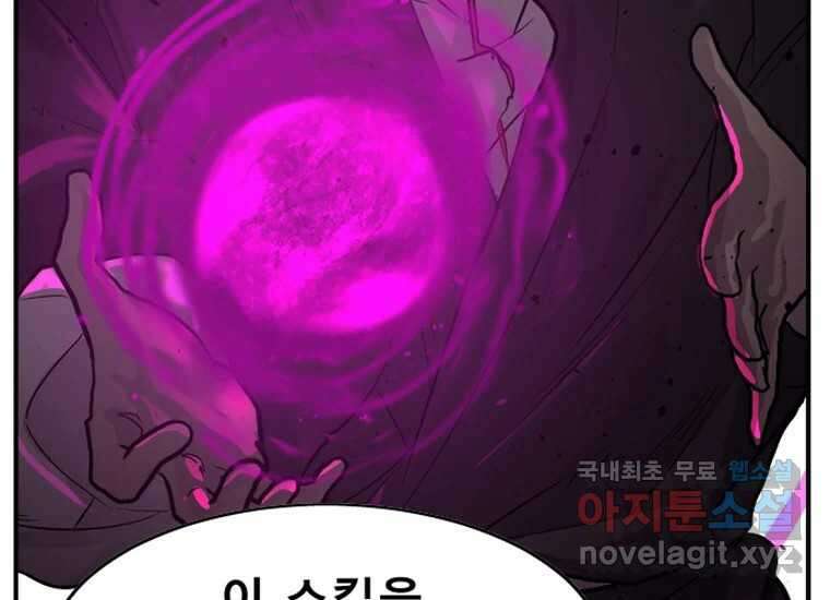 VR히어로 3화 - 관성 272