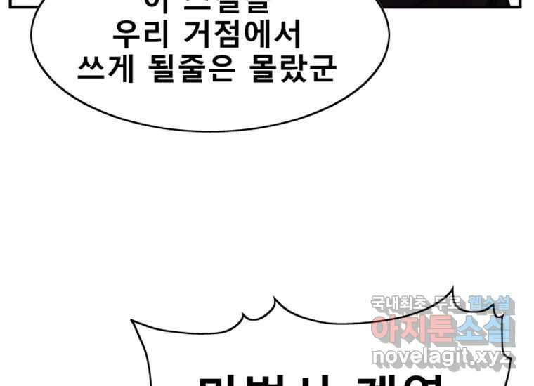 VR히어로 3화 - 관성 273
