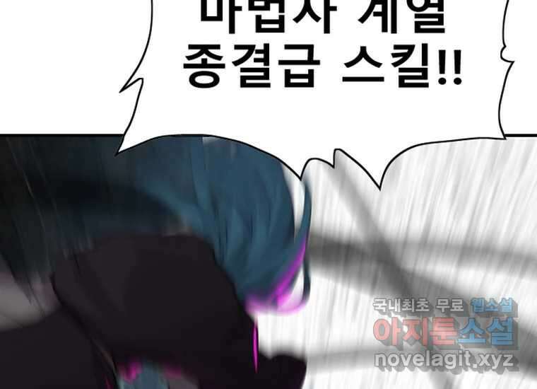 VR히어로 3화 - 관성 274