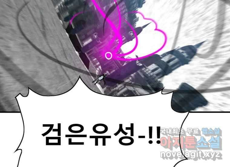 VR히어로 3화 - 관성 276