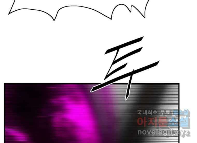 VR히어로 3화 - 관성 277