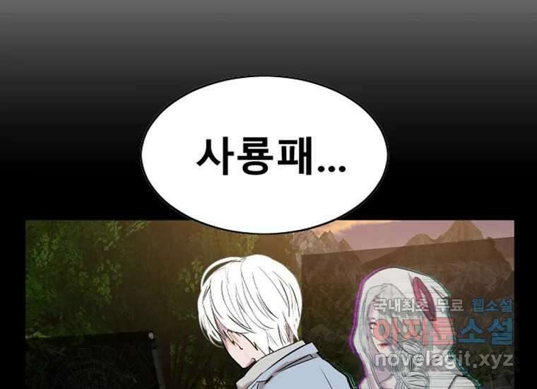 VR히어로 3화 - 관성 286