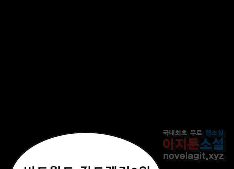 VR히어로 3화 - 관성 288