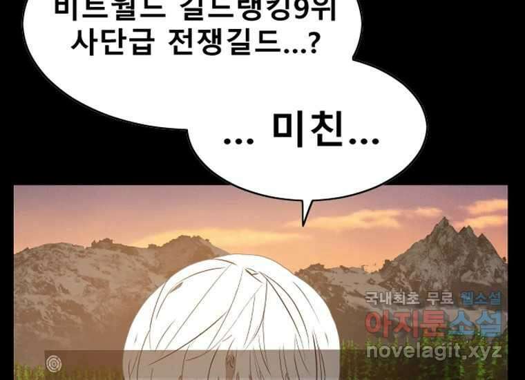 VR히어로 3화 - 관성 289