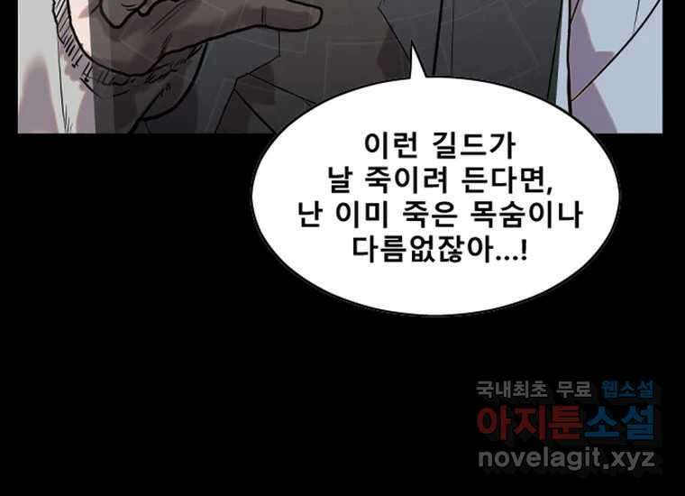 VR히어로 3화 - 관성 291