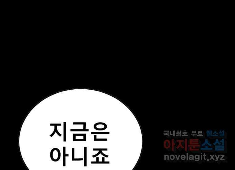 VR히어로 3화 - 관성 292