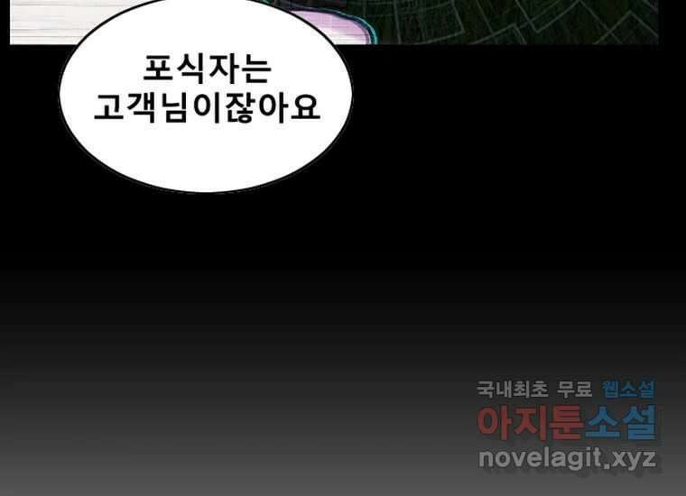 VR히어로 3화 - 관성 297