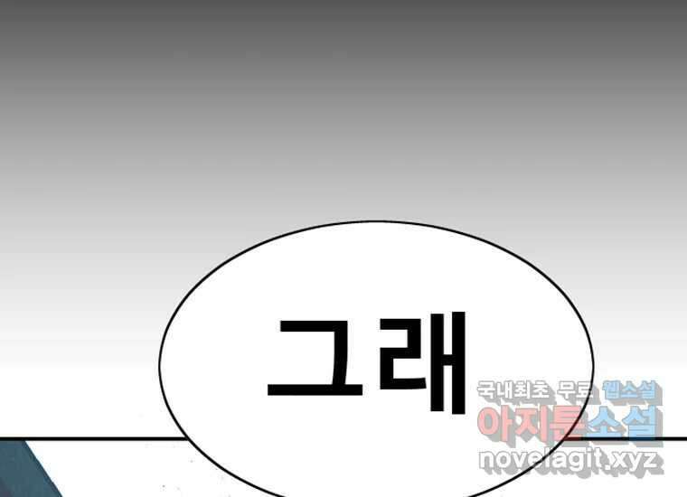 VR히어로 3화 - 관성 298