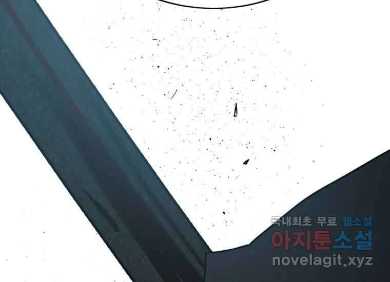 VR히어로 3화 - 관성 299