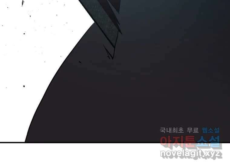 VR히어로 3화 - 관성 300