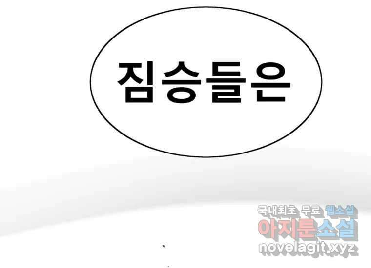 VR히어로 3화 - 관성 301