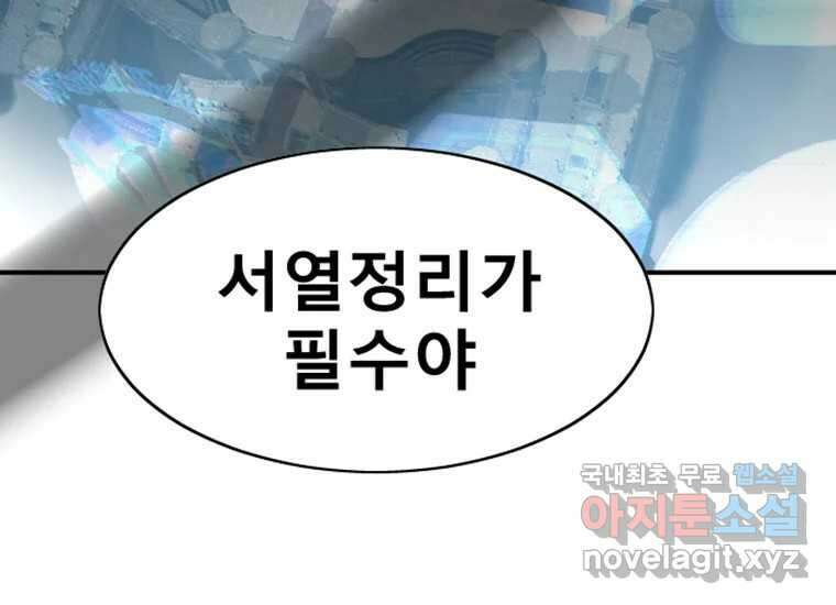 VR히어로 3화 - 관성 306