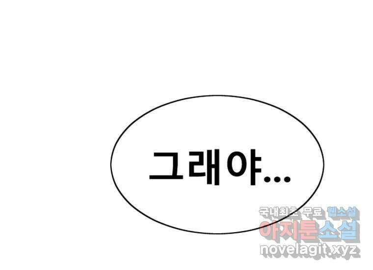 VR히어로 3화 - 관성 310