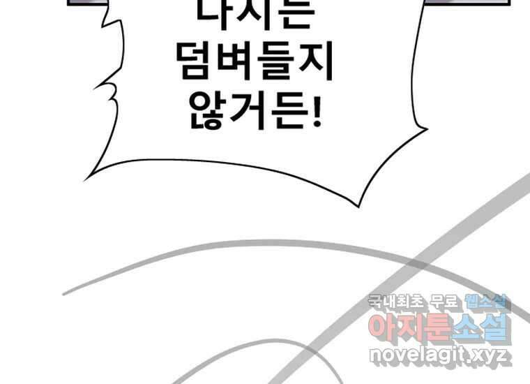 VR히어로 3화 - 관성 312