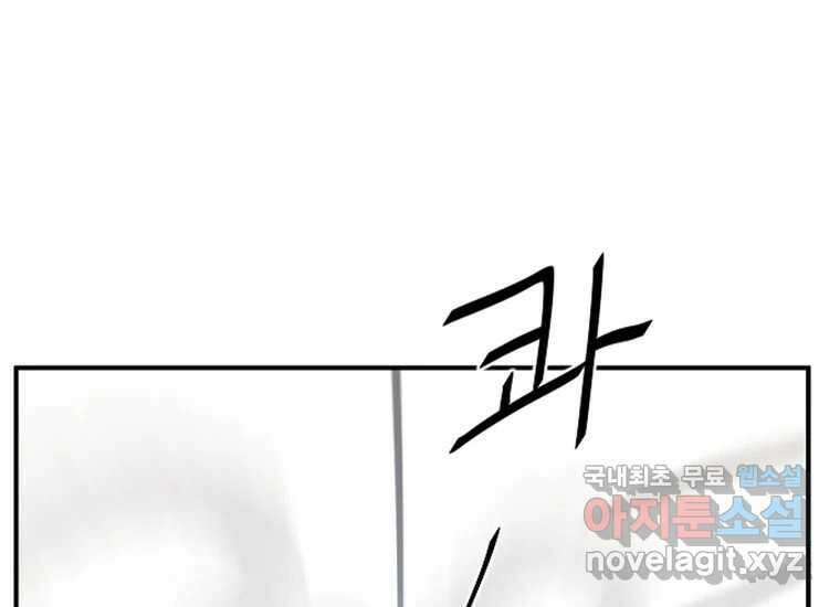 VR히어로 3화 - 관성 318