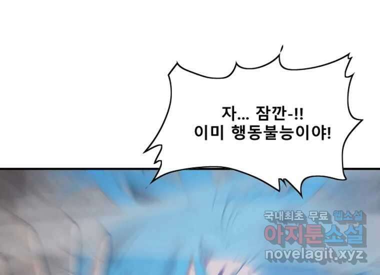VR히어로 3화 - 관성 324