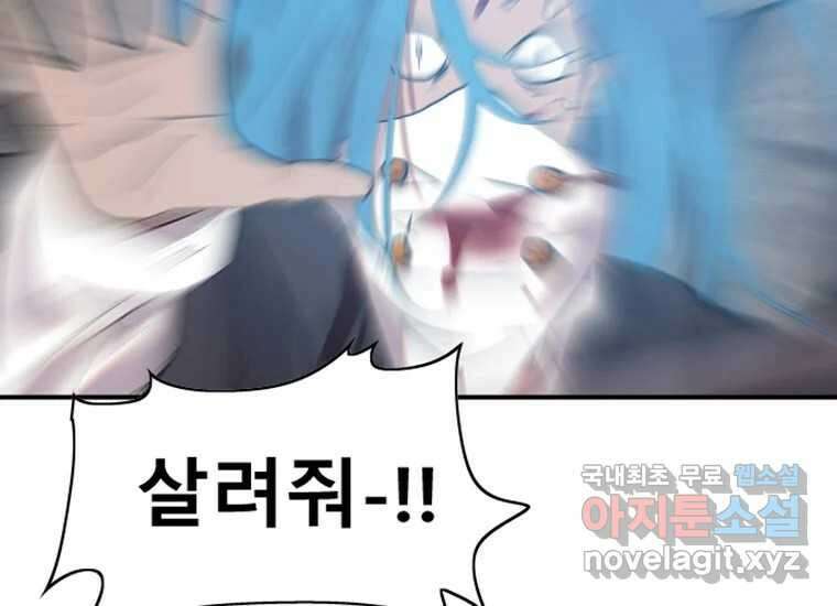 VR히어로 3화 - 관성 325