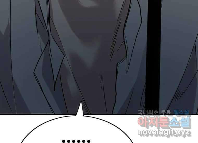 VR히어로 3화 - 관성 340