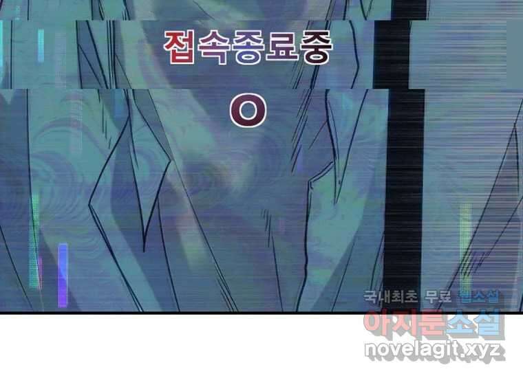 VR히어로 3화 - 관성 344