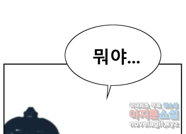 VR히어로 3화 - 관성 350