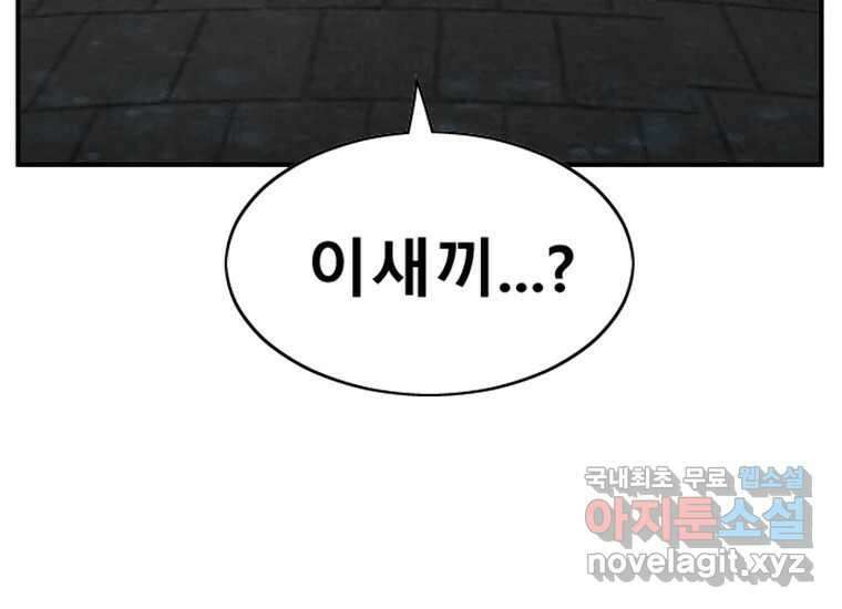 VR히어로 3화 - 관성 352