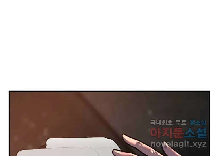 VR히어로 3화 - 관성 354