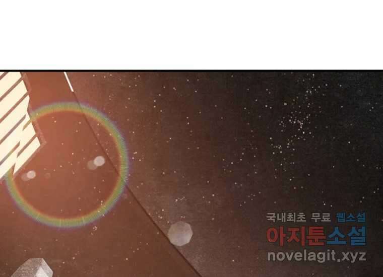 VR히어로 3화 - 관성 357