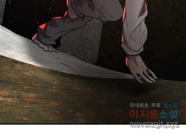 VR히어로 3화 - 관성 359