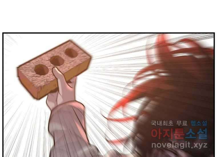 VR히어로 3화 - 관성 386