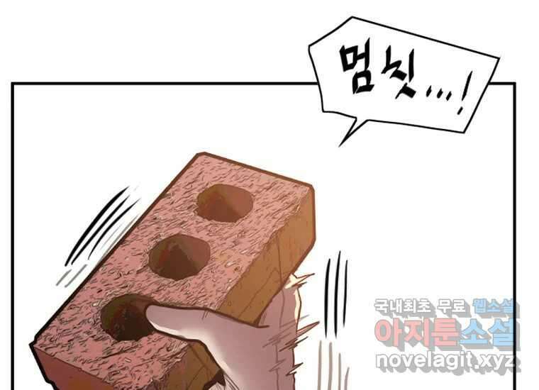 VR히어로 3화 - 관성 389