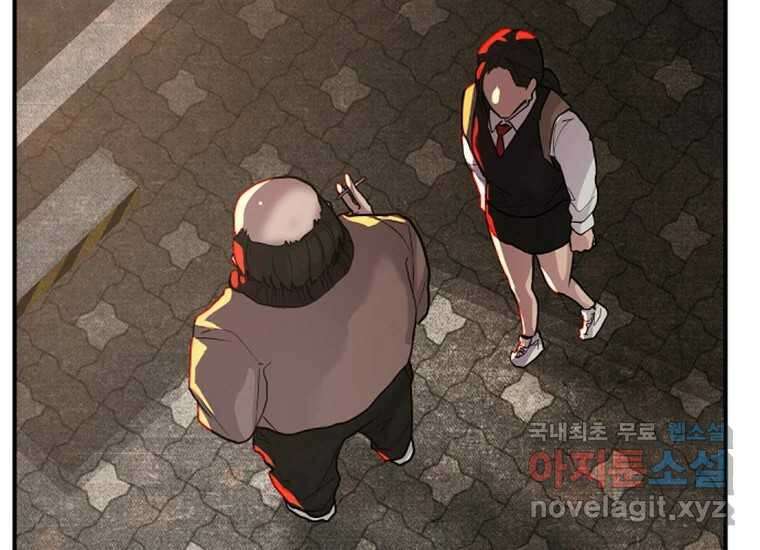 VR히어로 3화 - 관성 392